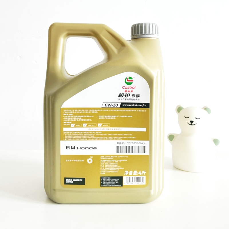 Honda fully synthetic pao vteclev sp gf-6 ow20 synthetic gasoline engine oil castor